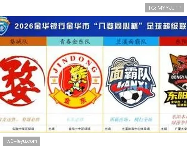 新赛季揭幕引爆创意热潮：足球队徽设计大赛吸引众多参与者