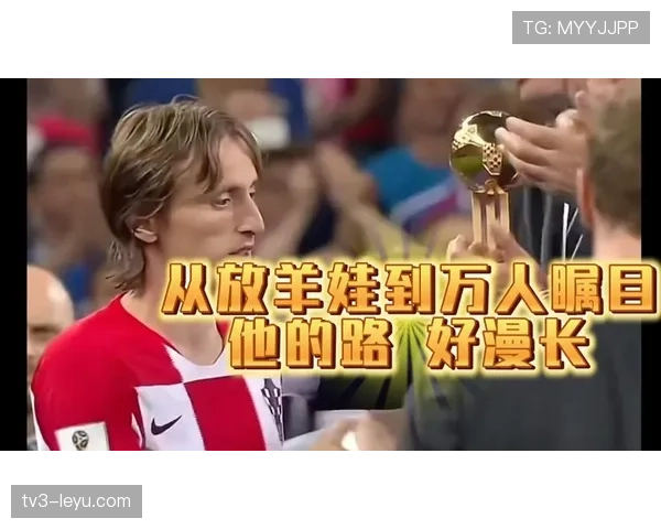 莫德里奇以足球智慧持续升级，助球队掌控节奏并创造关键机会