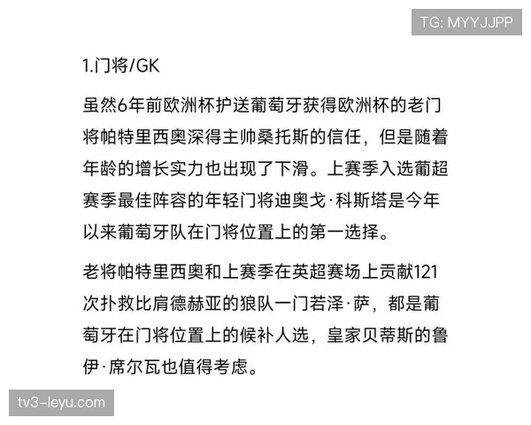 葡萄牙世界杯数据模型预测 葡萄牙世界杯数据模型预测